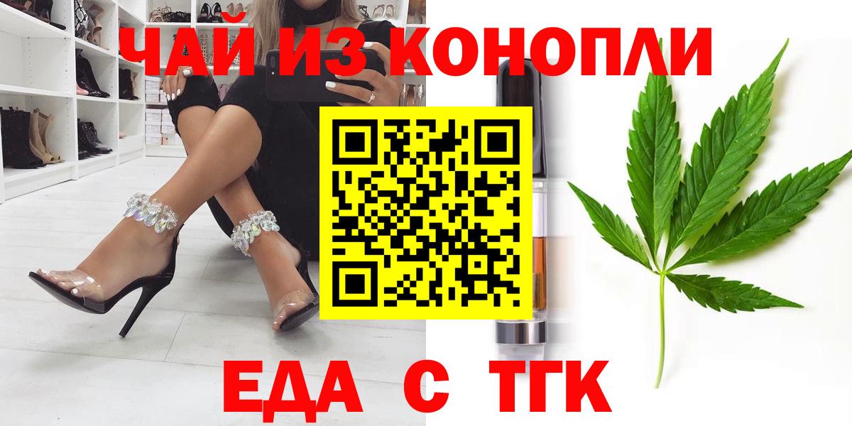 Мурино  Печенье с ТГК марихуана  Вход с VPN 