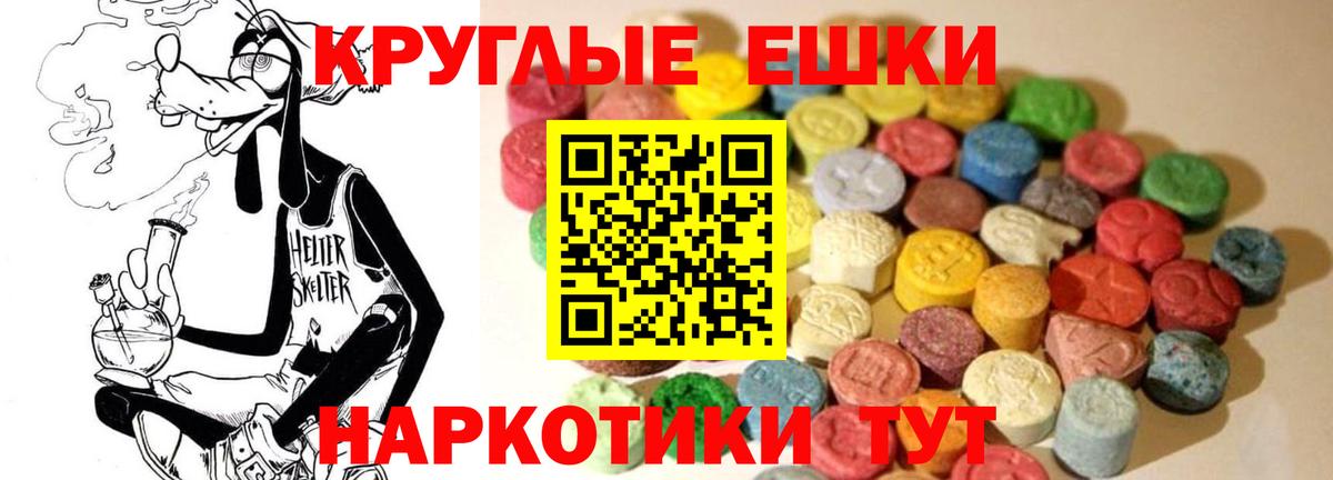 ЭКСТАЗИ 280 MDMA Мурино