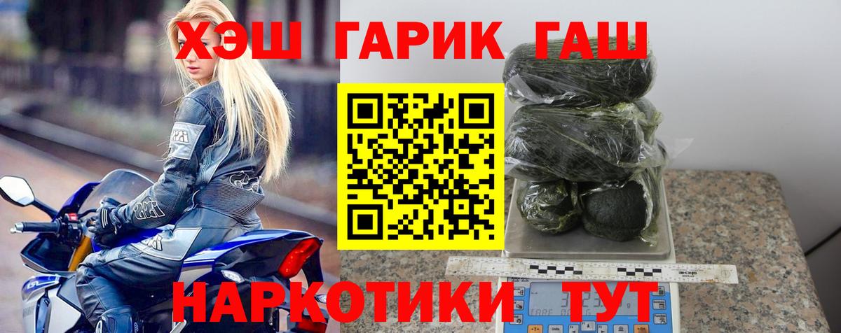 Мурино  ГАШ ice o lator  ГАШИШ  ГАШИШ хэш  Вход с VPN 