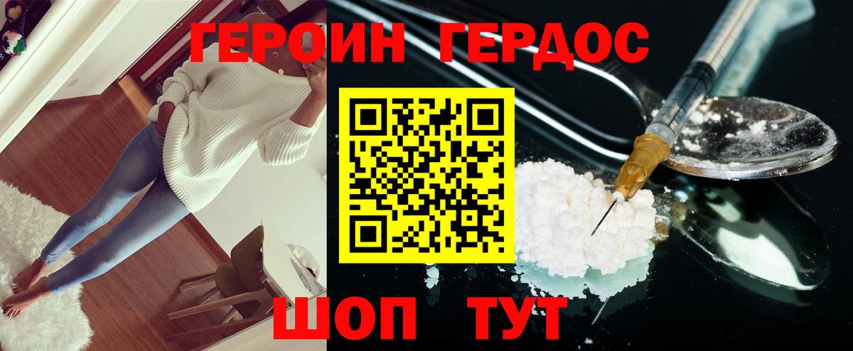 Мурино  ГЕРОИН Афган  Вход с VPN 
