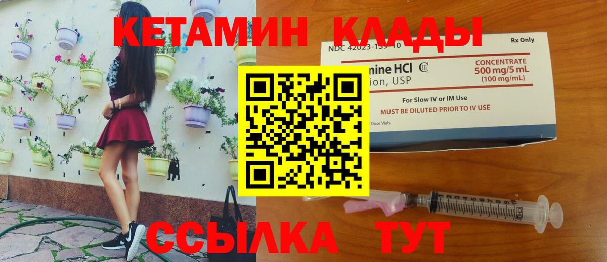 Мурино  КЕТАМИН VHQ  Вход с VPN  Кетамин ketamine 