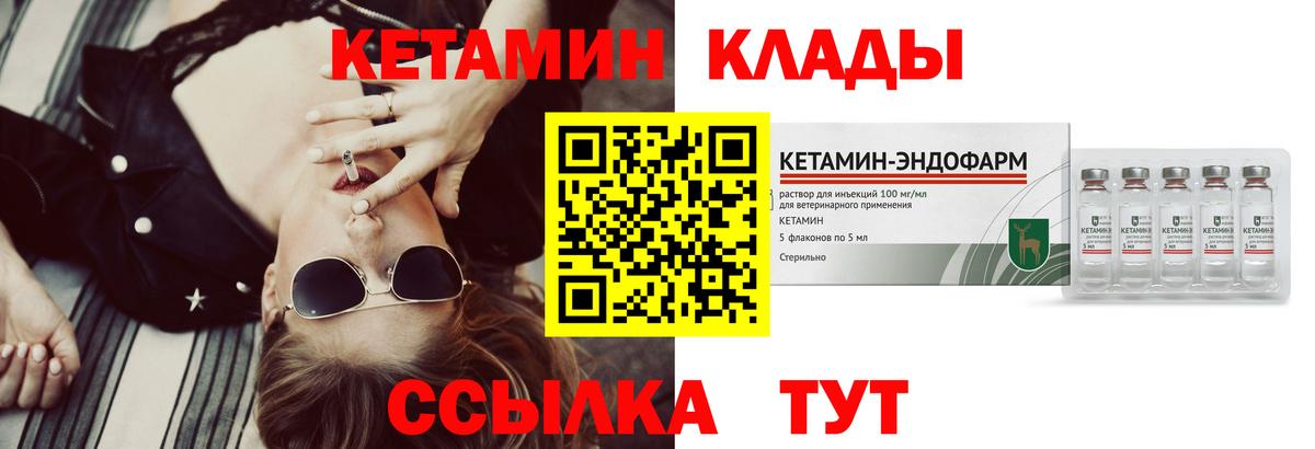 КЕТАМИН VHQ Мурино