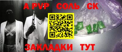 apvp Усть-Джегута