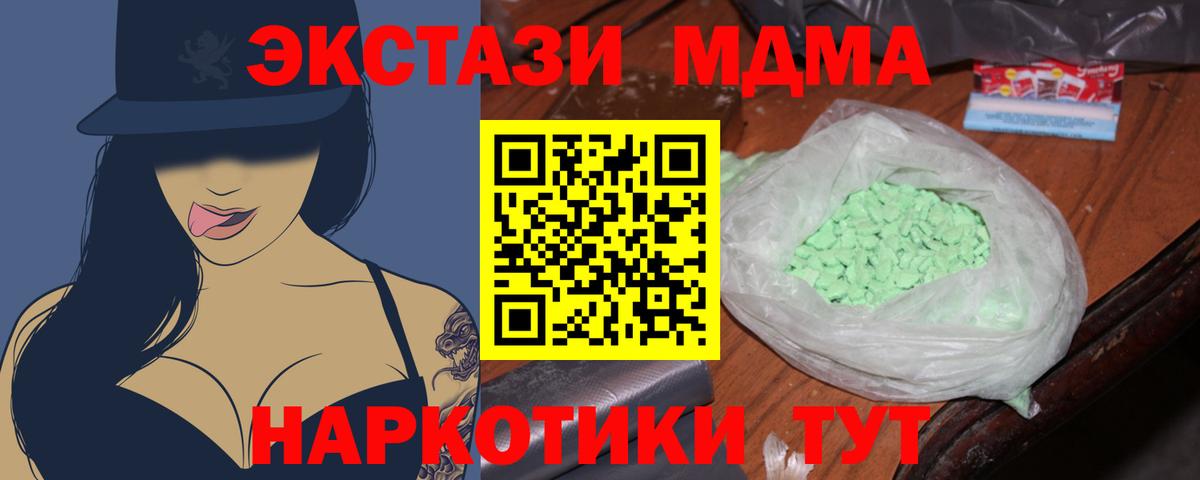 MDMA кристаллы Мурино