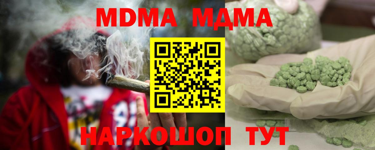 МДМА VHQ  МДМА  Мурино  Вход с VPN  MDMA Molly 