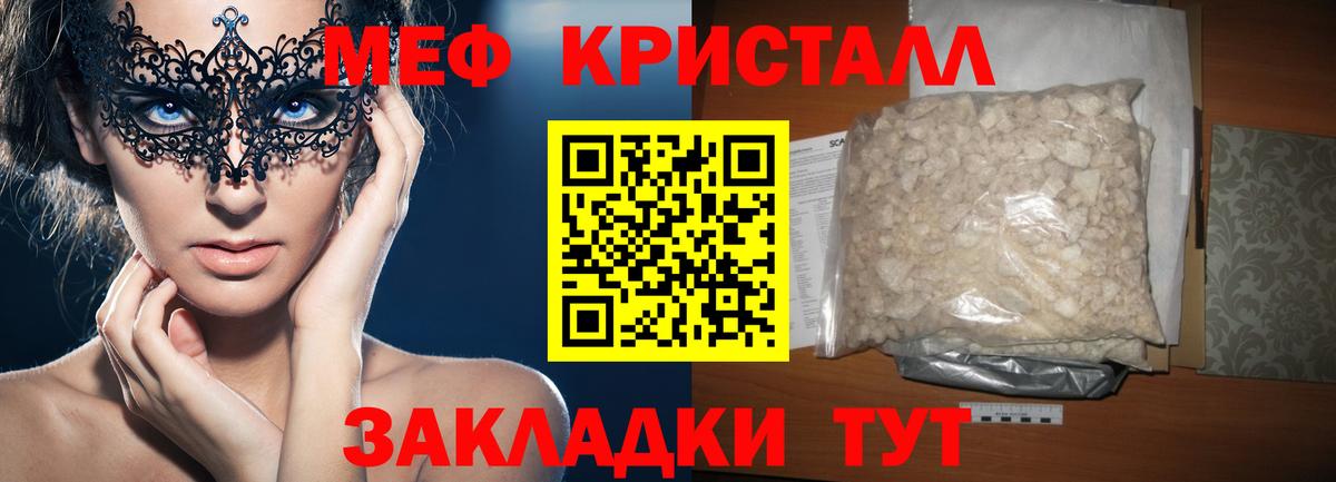 Мурино  что такое наркотик  Меф кристаллы  Меф  Вход с VPN  МЯУ-МЯУ мяу мяу 