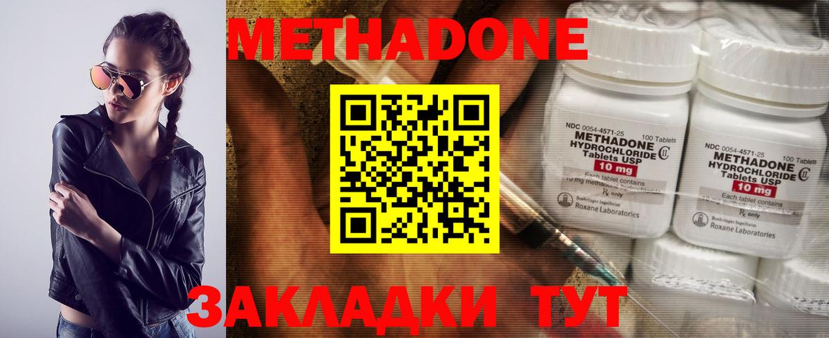 Мурино  Метадон methadone  Вход с VPN  блэк спрут рабочий сайт  МЕТАДОН VHQ 