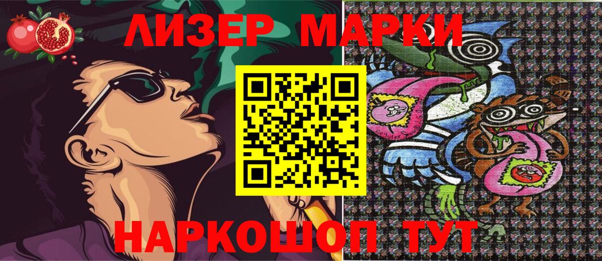 Марки 25I-NBOMe 1,5мг Мурино