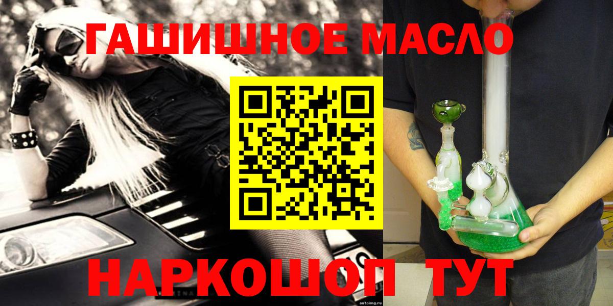 ТГК THC oil  ТГК гашишное масло  купить наркотики цена  Мурино  Вход с VPN 